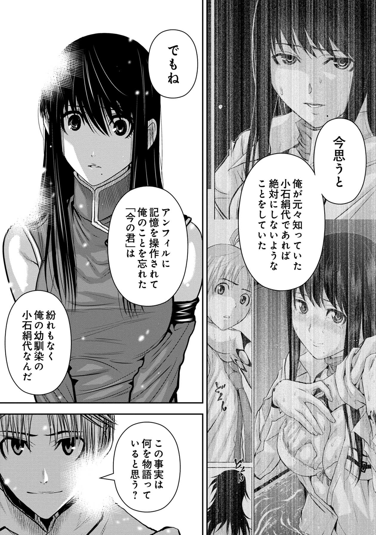 Chijou 100-kai - Chapter 64 - Page 17