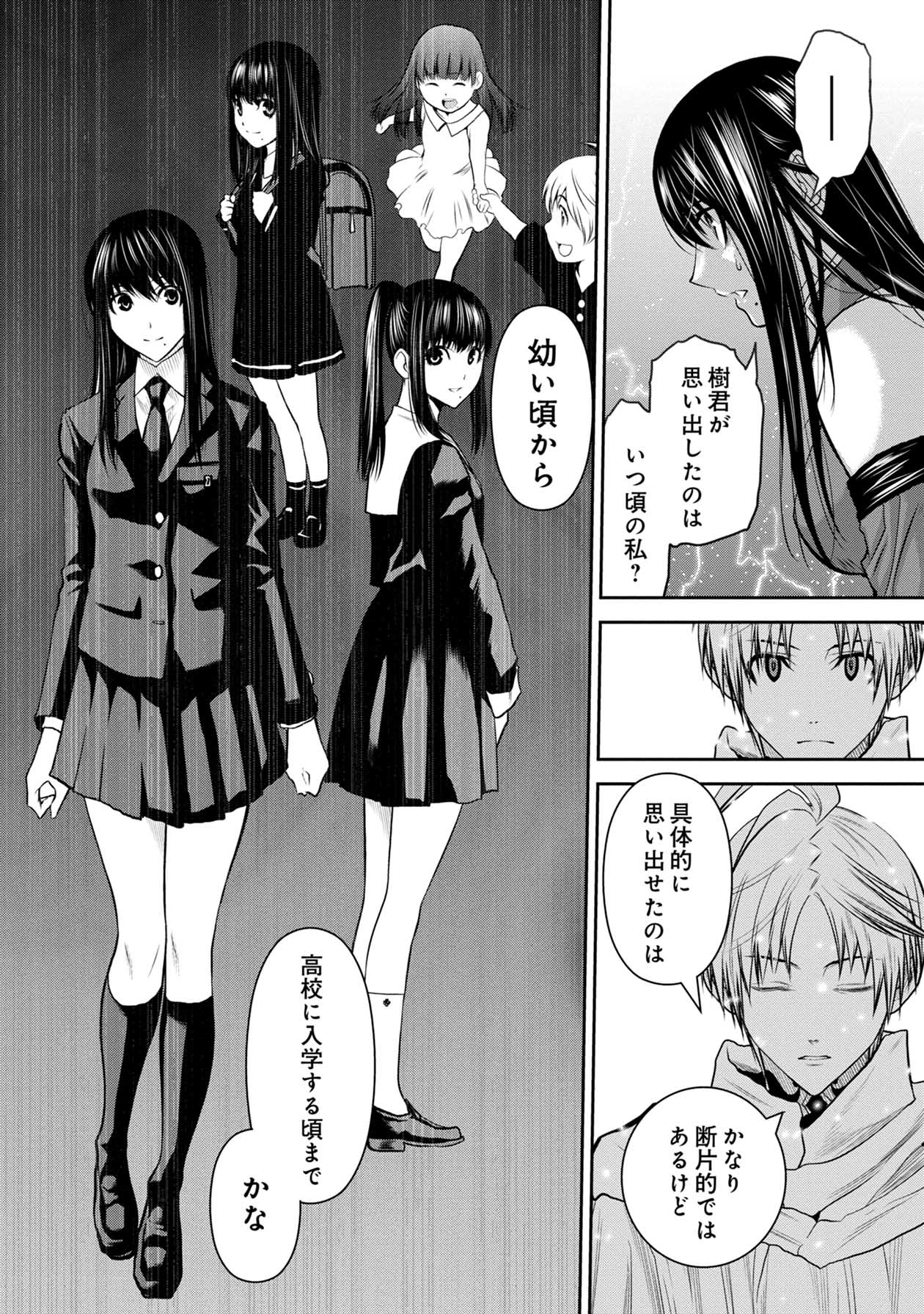 Chijou 100-kai - Chapter 64 - Page 18