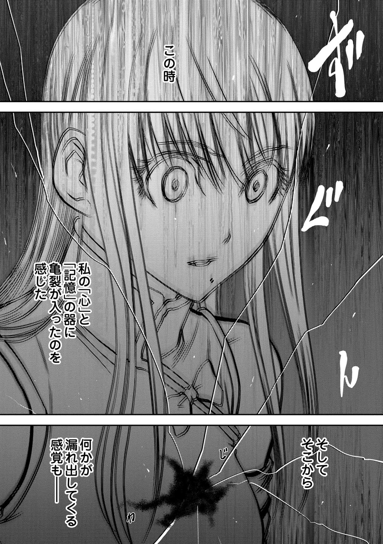 Chijou 100-kai - Chapter 64 - Page 2