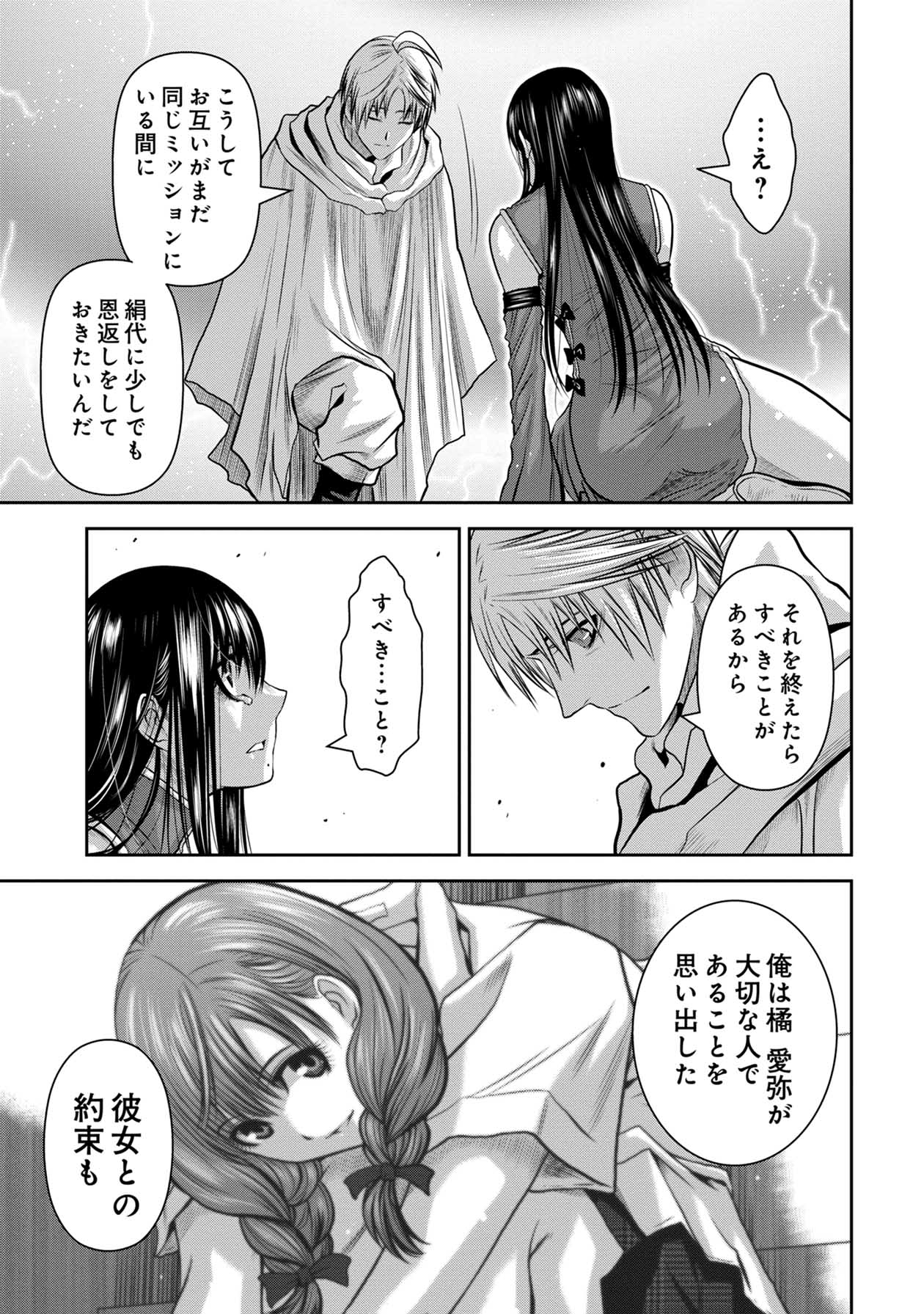 Chijou 100-kai - Chapter 64 - Page 23