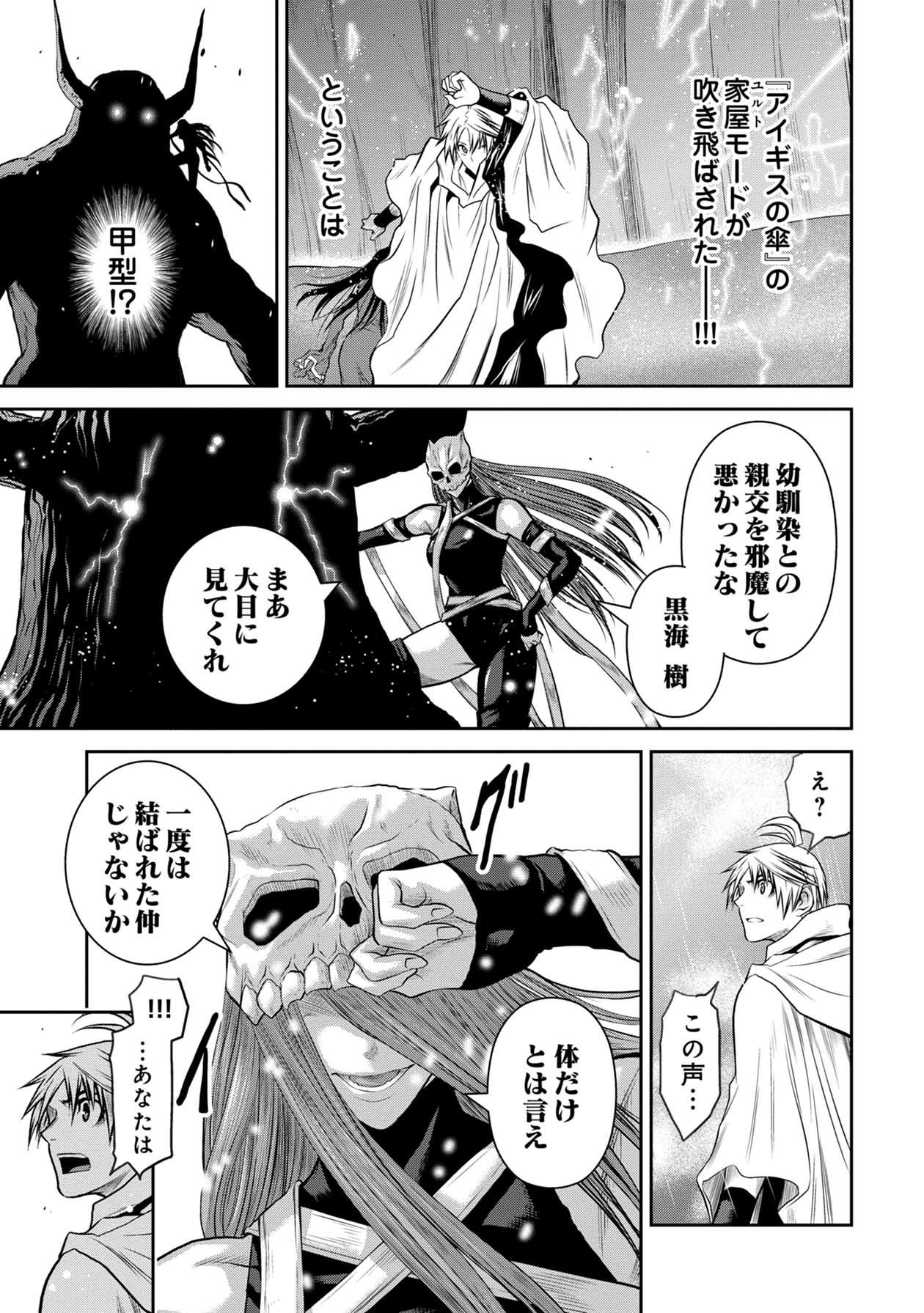 Chijou 100-kai - Chapter 64 - Page 27