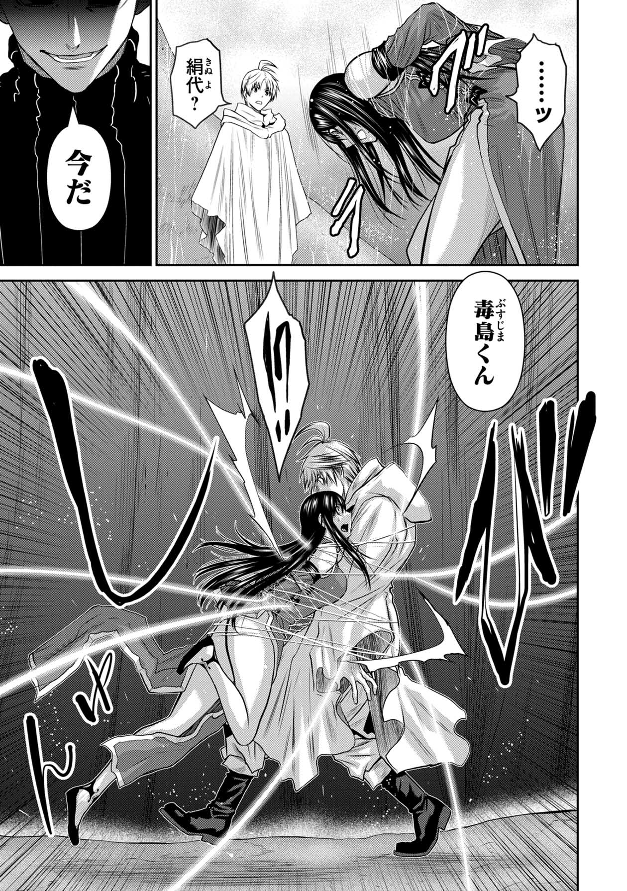 Chijou 100-kai - Chapter 64 - Page 3