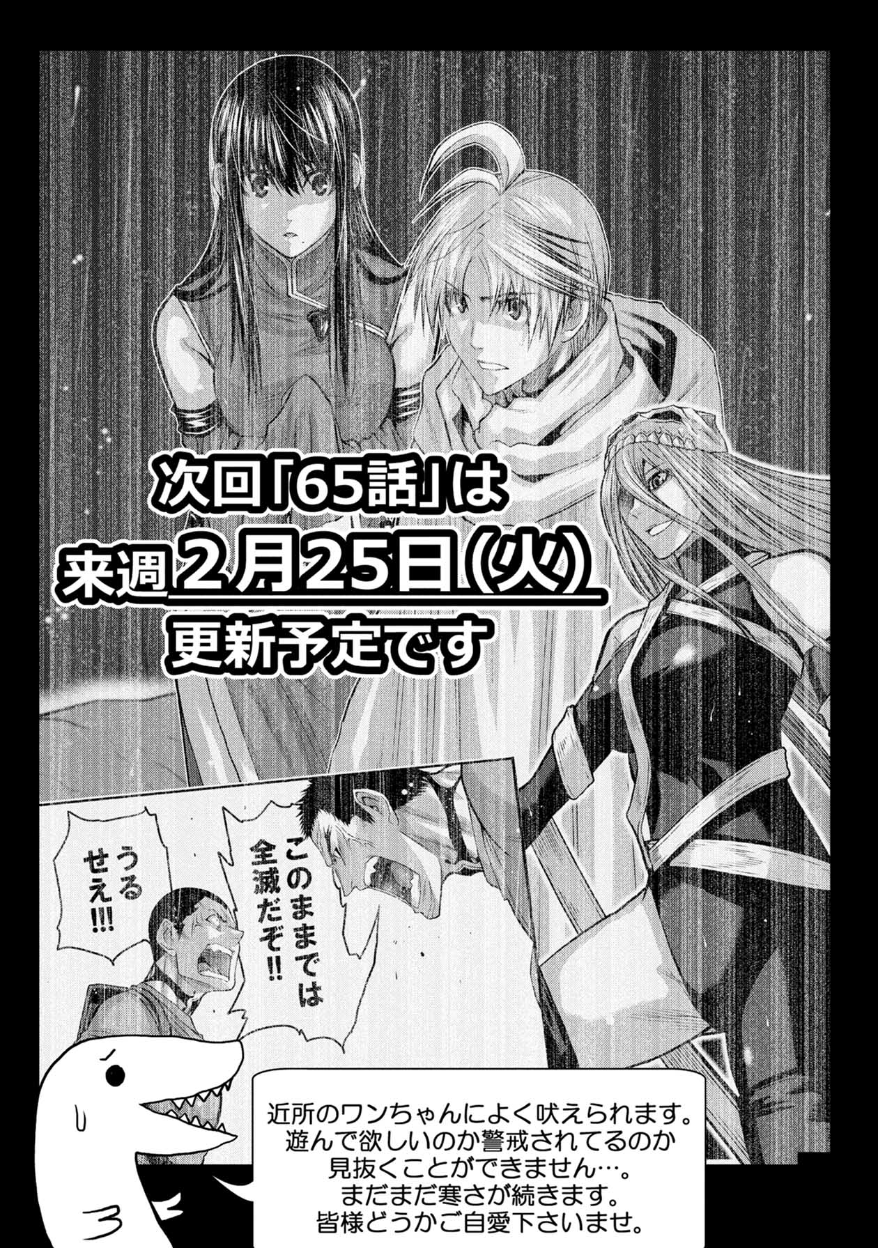 Chijou 100-kai - Chapter 64 - Page 30