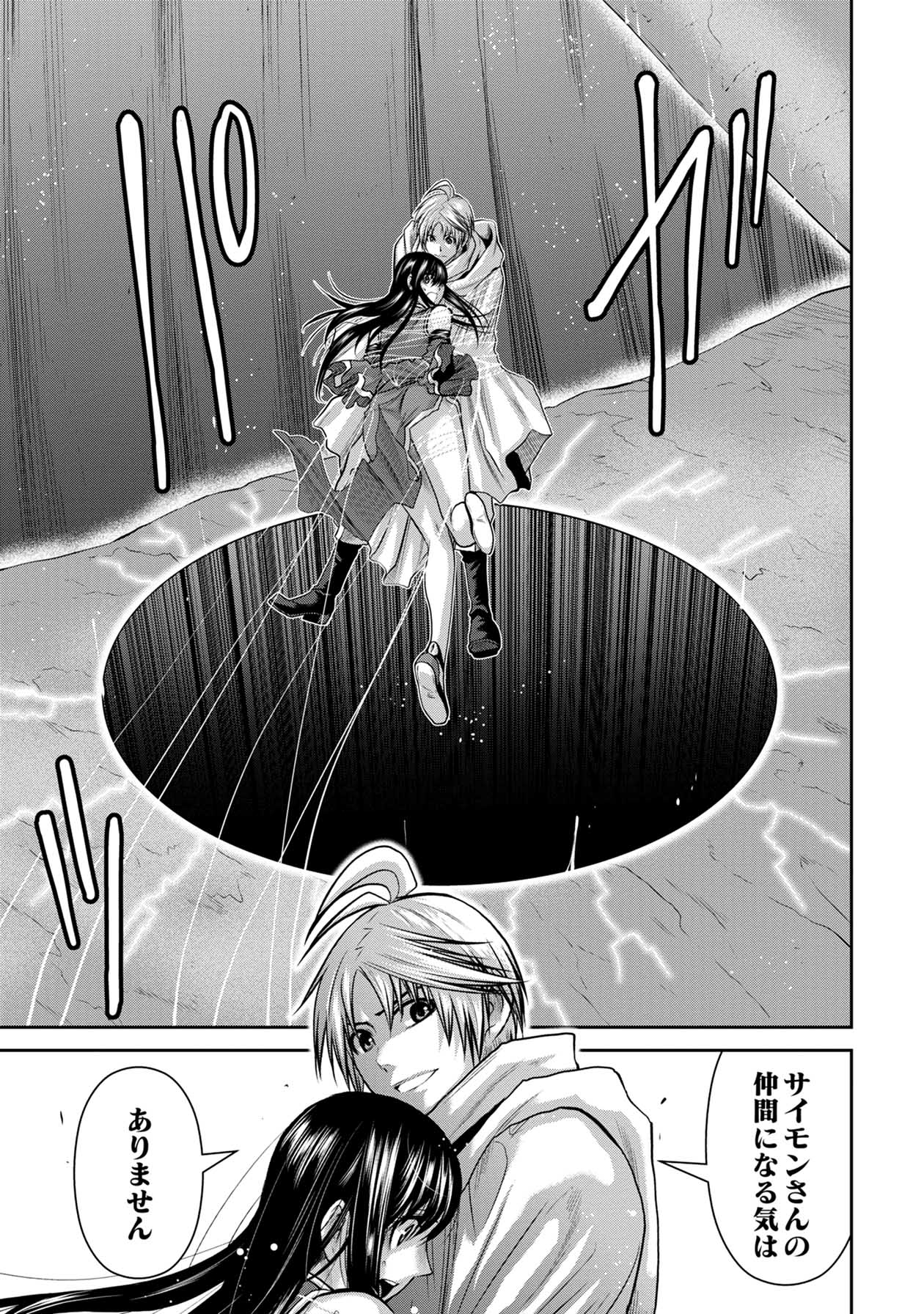 Chijou 100-kai - Chapter 64 - Page 7