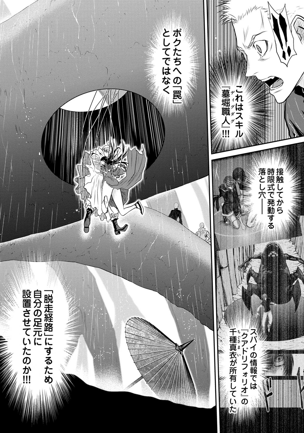 Chijou 100-kai - Chapter 64 - Page 8