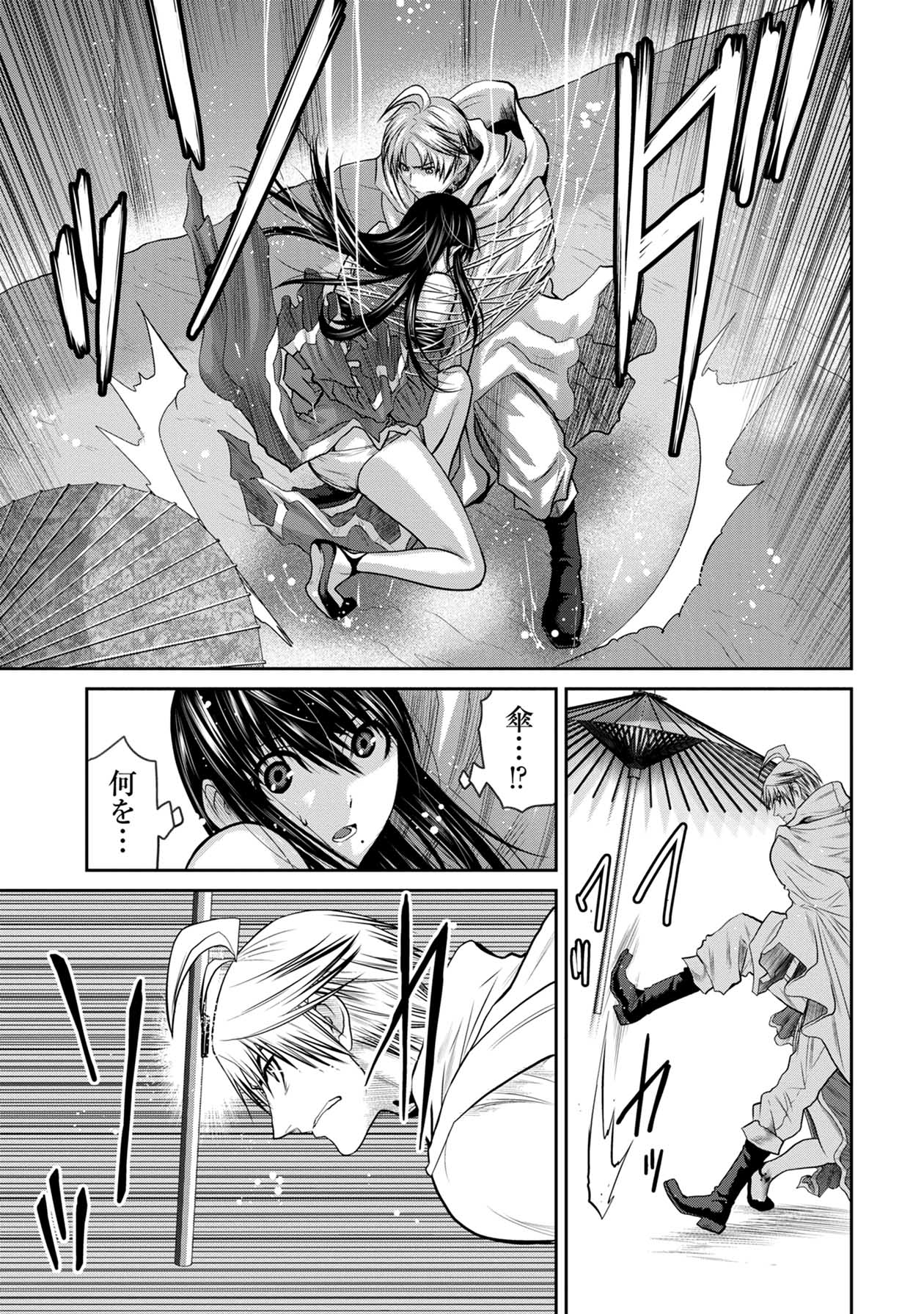 Chijou 100-kai - Chapter 64 - Page 9