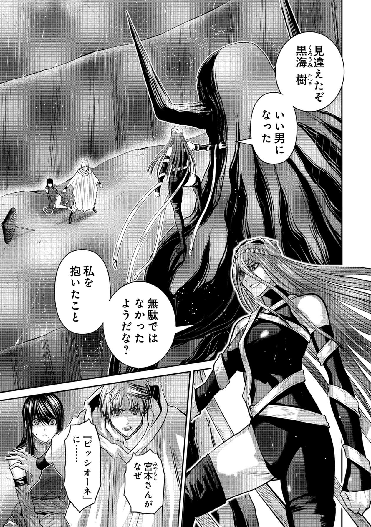 Chijou 100-kai - Chapter 65 - Page 1