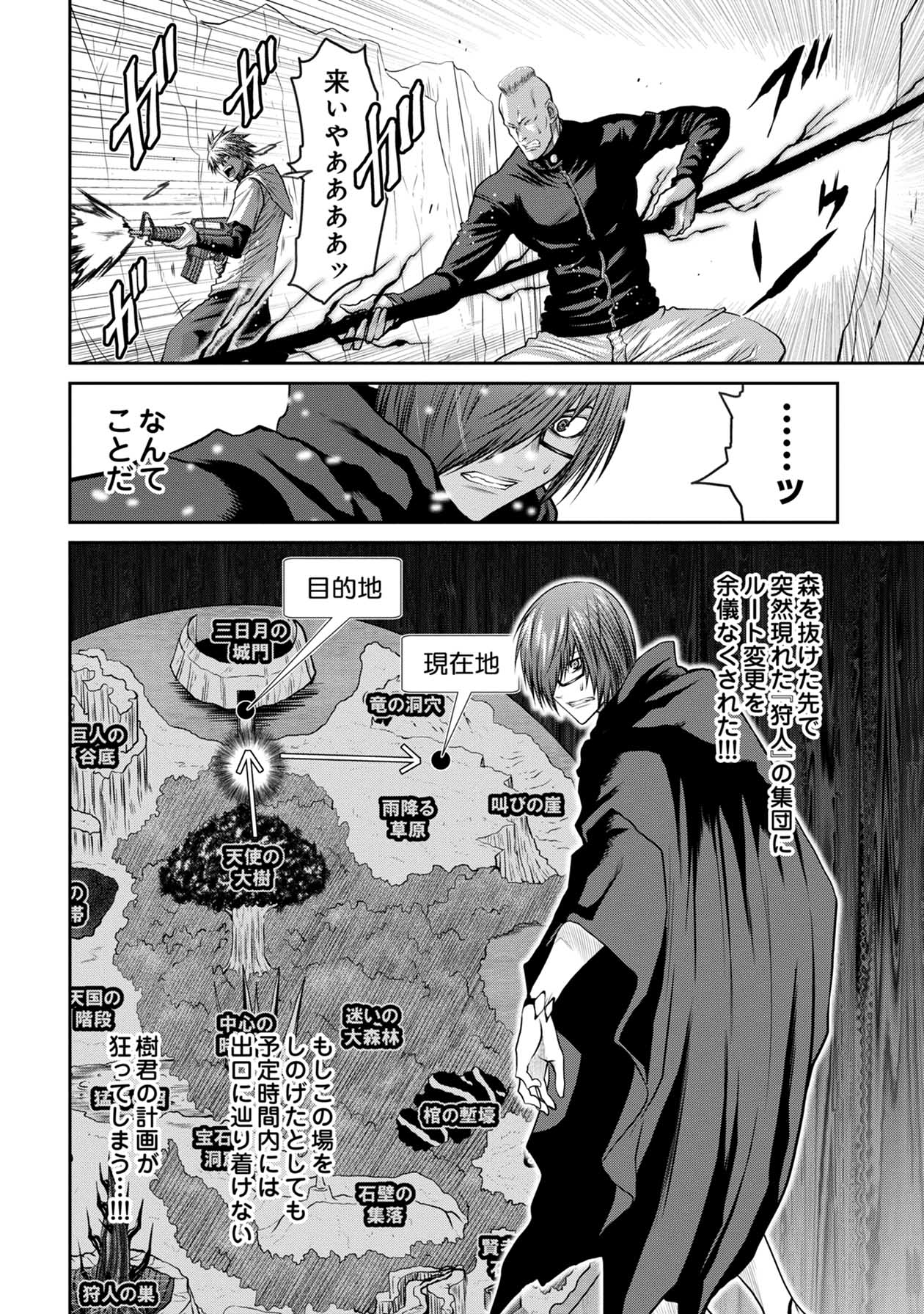 Chijou 100-kai - Chapter 65 - Page 10