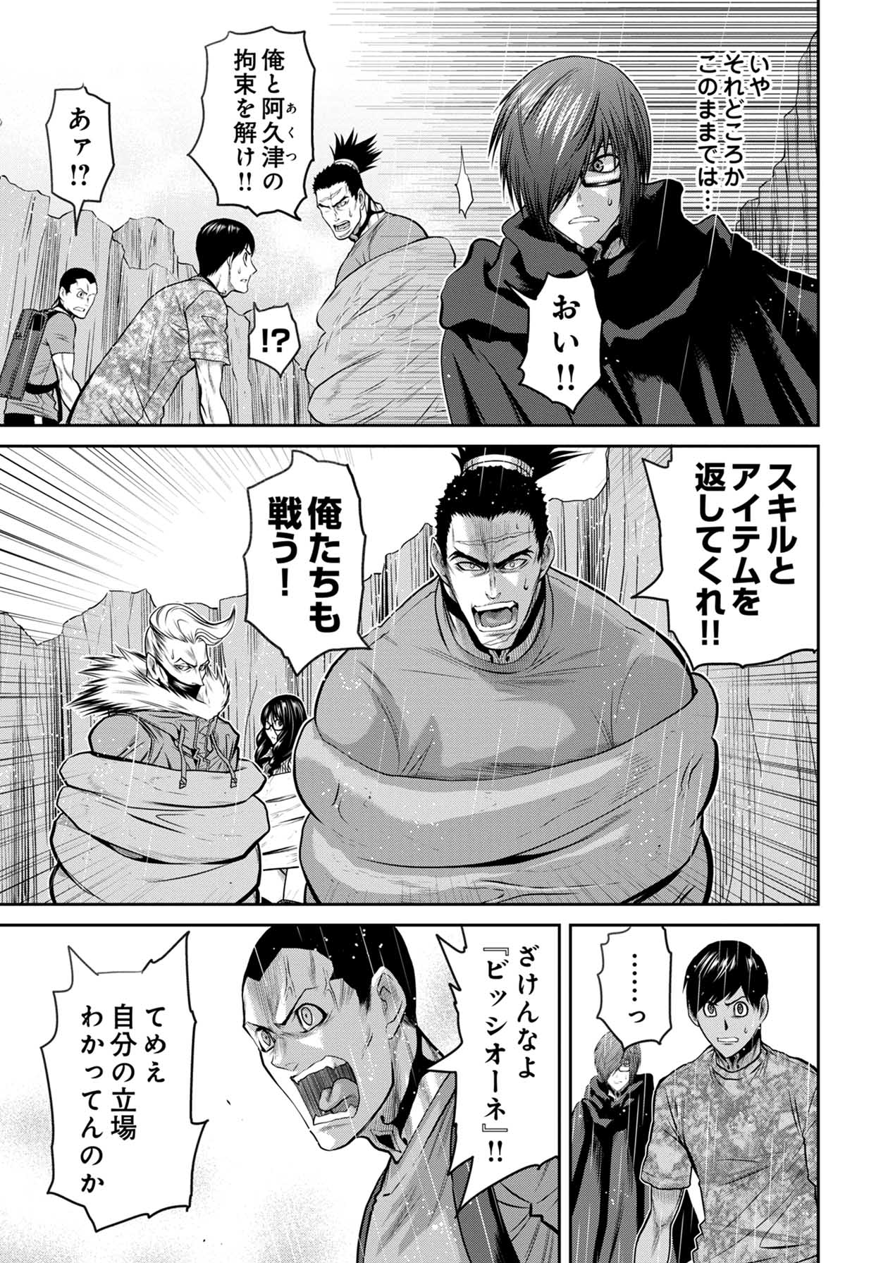 Chijou 100-kai - Chapter 65 - Page 11