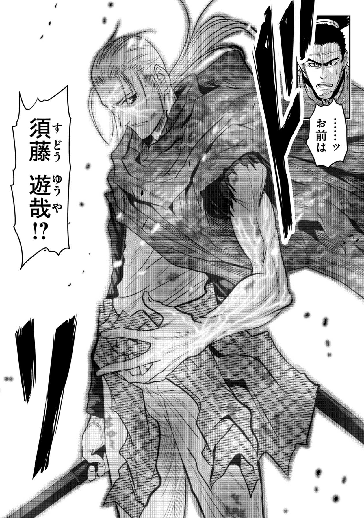 Chijou 100-kai - Chapter 65 - Page 19