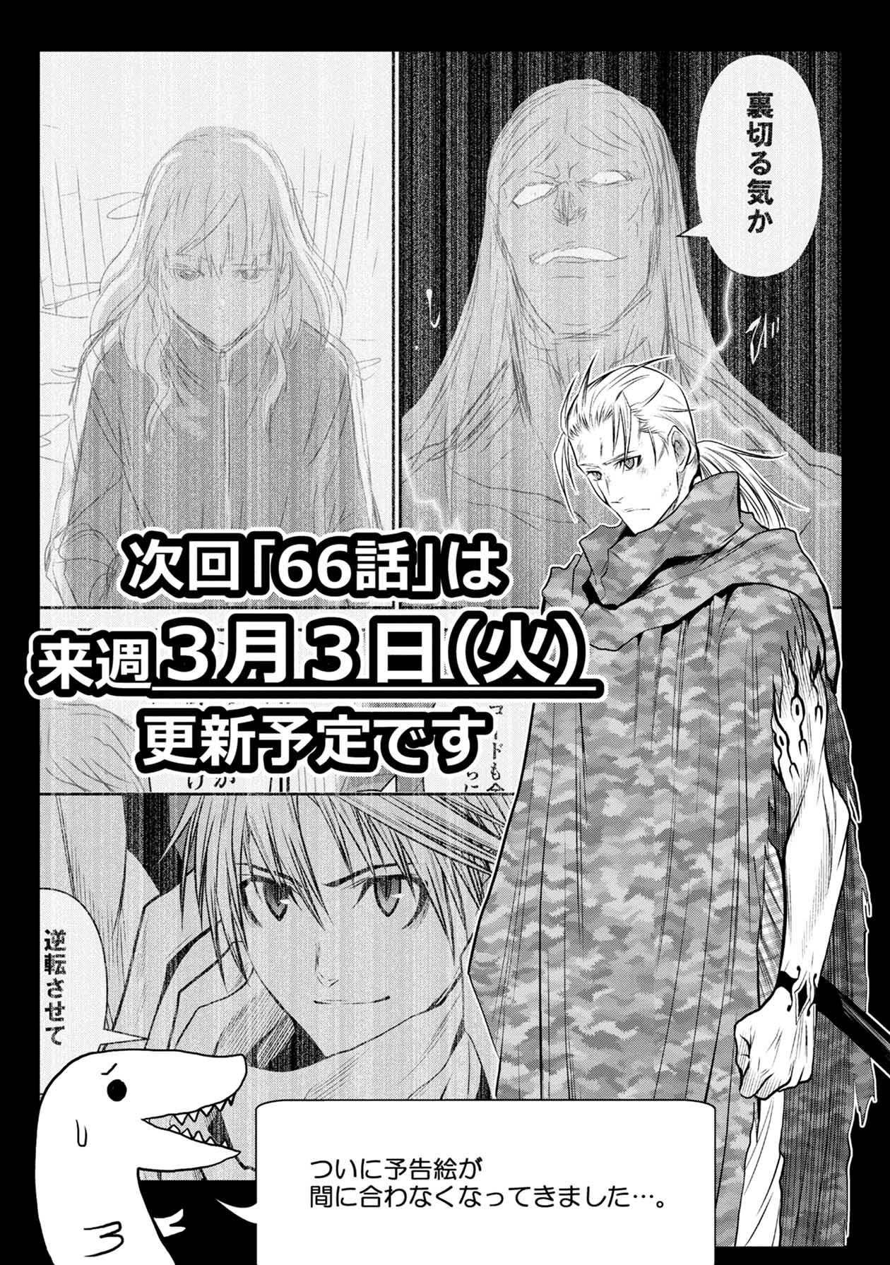 Chijou 100-kai - Chapter 65 - Page 21