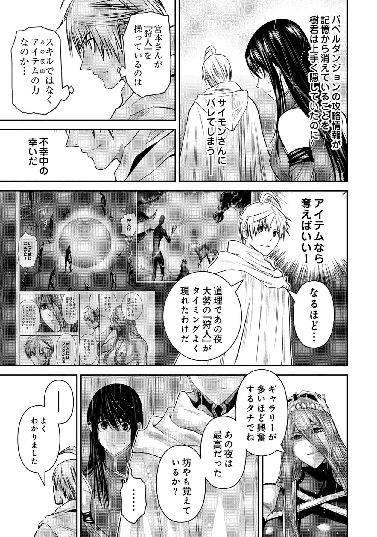 Chijou 100-kai - Chapter 65 - Page 3