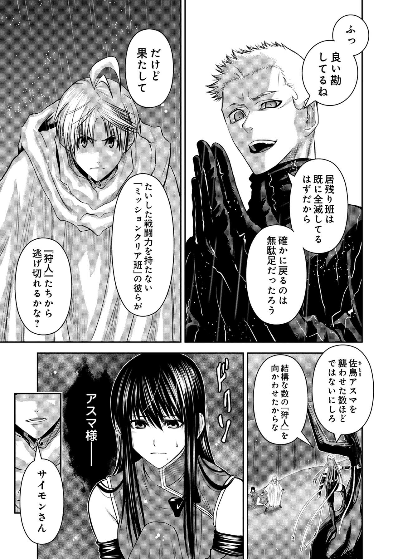 Chijou 100-kai - Chapter 65 - Page 5