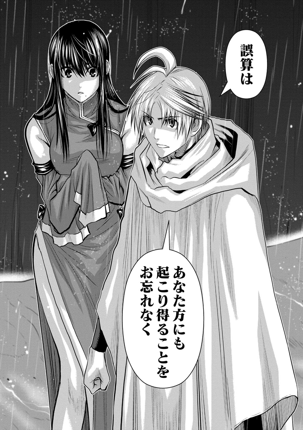 Chijou 100-kai - Chapter 65 - Page 6