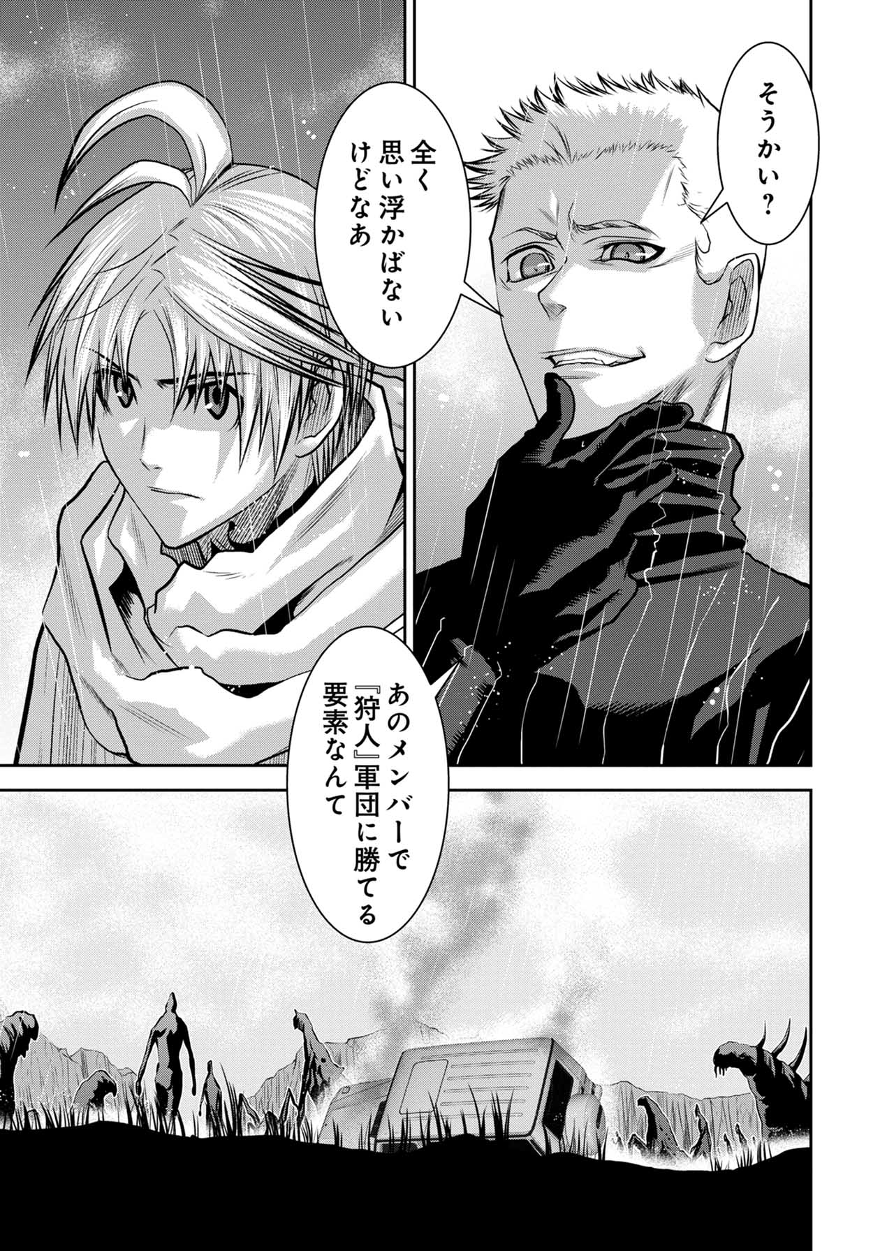 Chijou 100-kai - Chapter 65 - Page 7