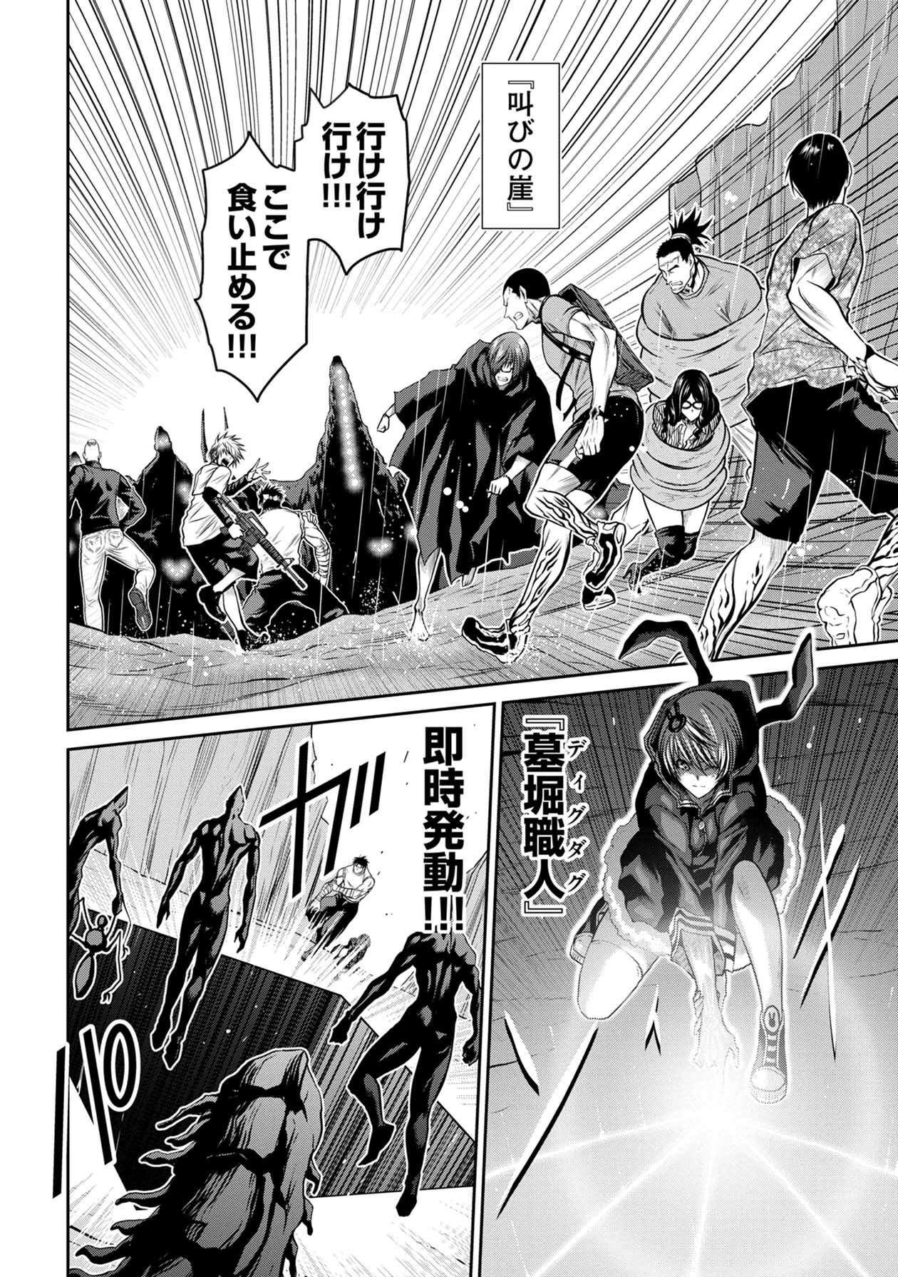 Chijou 100-kai - Chapter 65 - Page 8