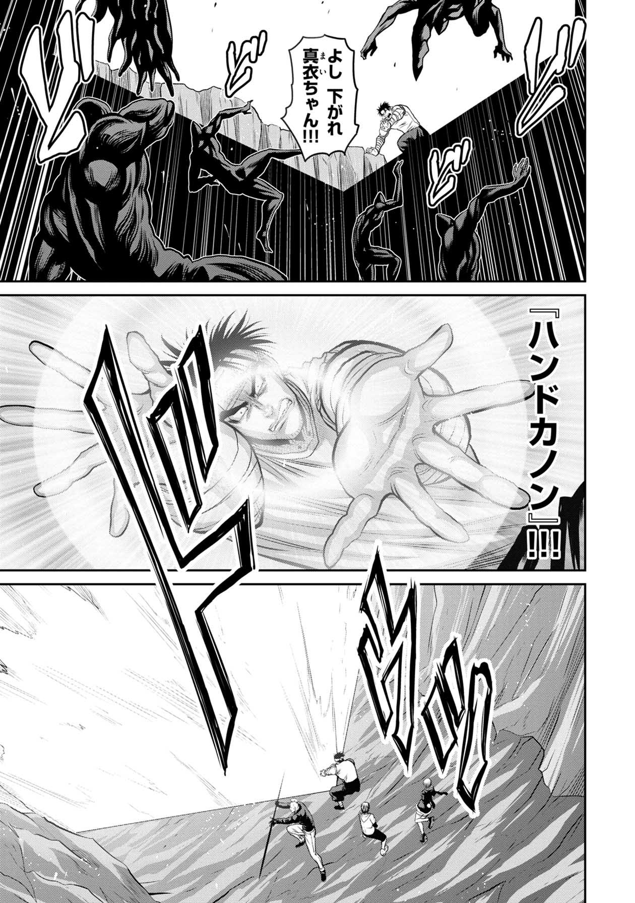 Chijou 100-kai - Chapter 65 - Page 9