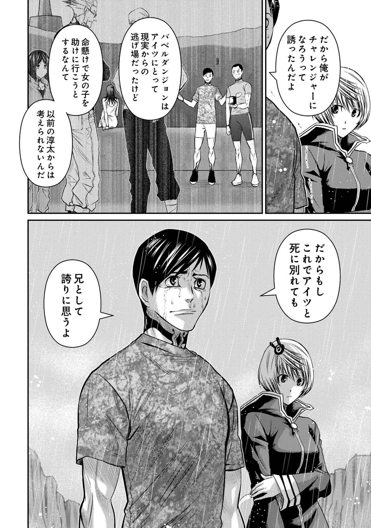 Chijou 100-kai - Chapter 66 - Page 10