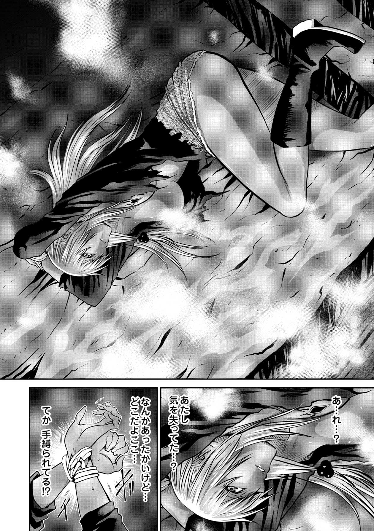 Chijou 100-kai - Chapter 66 - Page 12