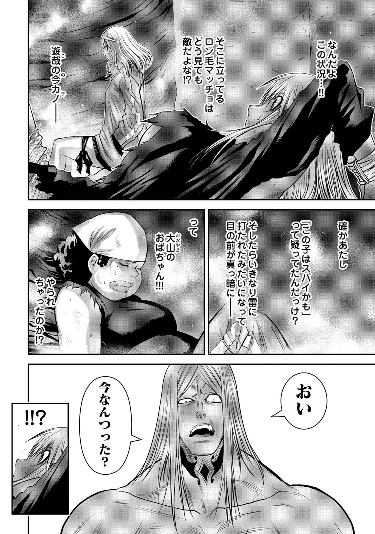 Chijou 100-kai - Chapter 66 - Page 14