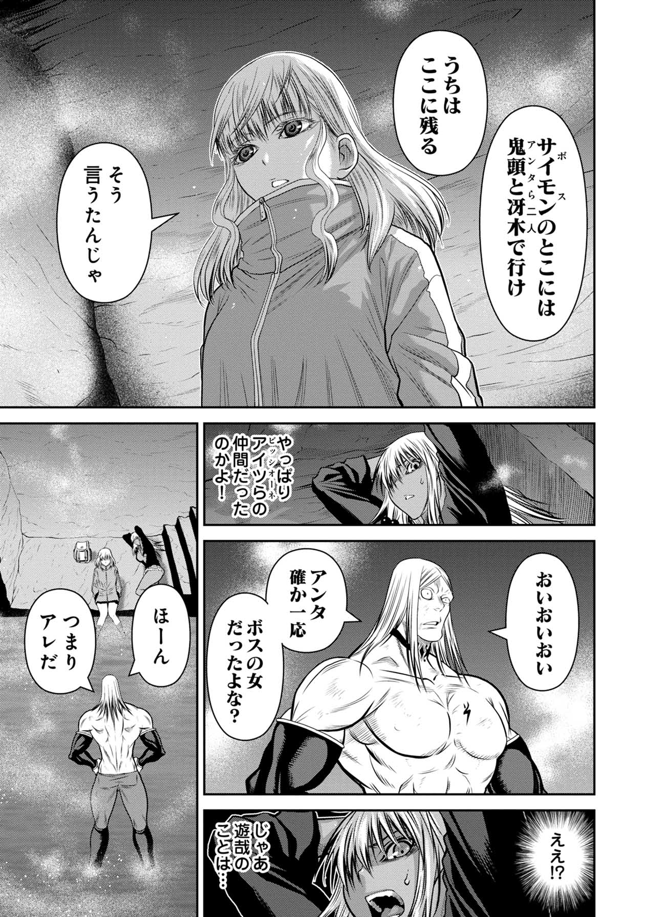 Chijou 100-kai - Chapter 66 - Page 15