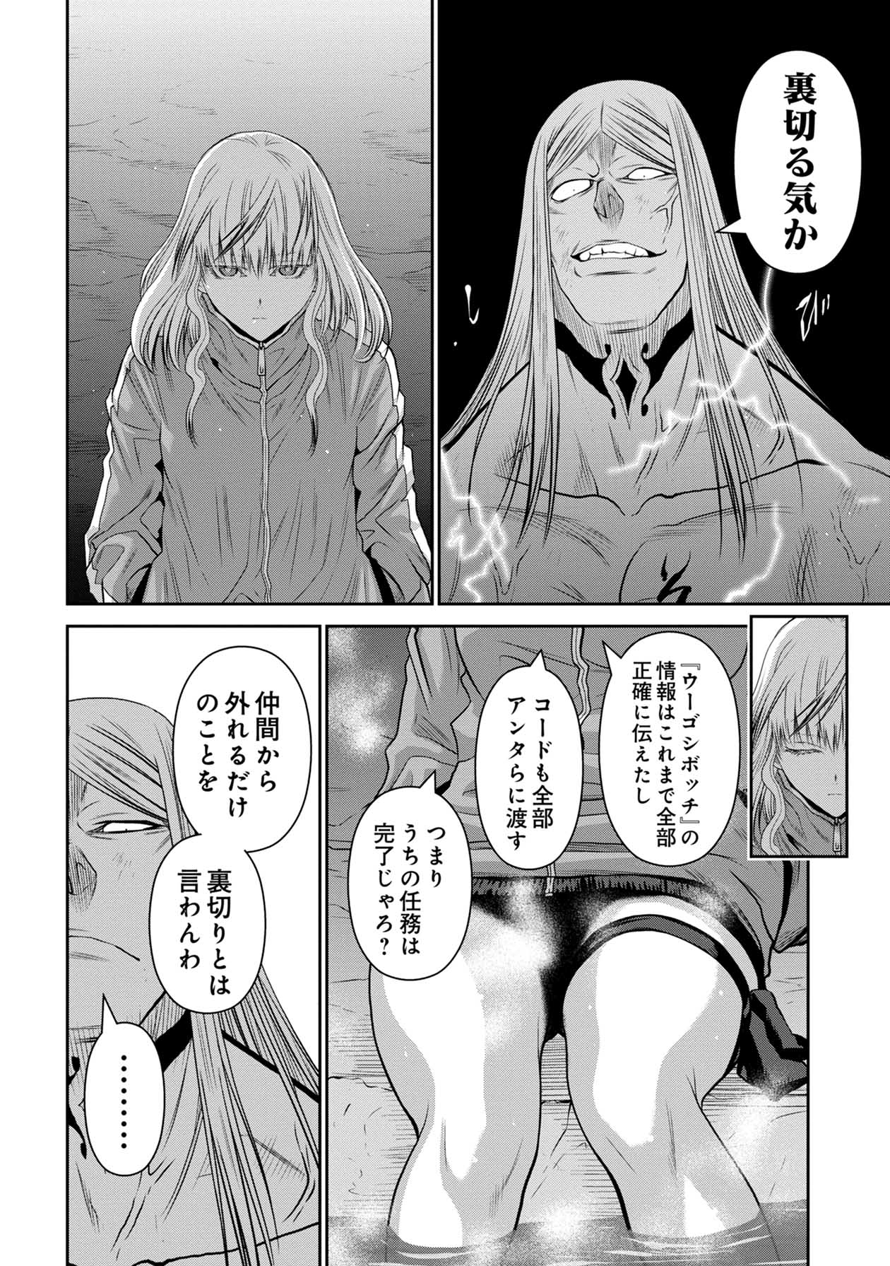 Chijou 100-kai - Chapter 66 - Page 16