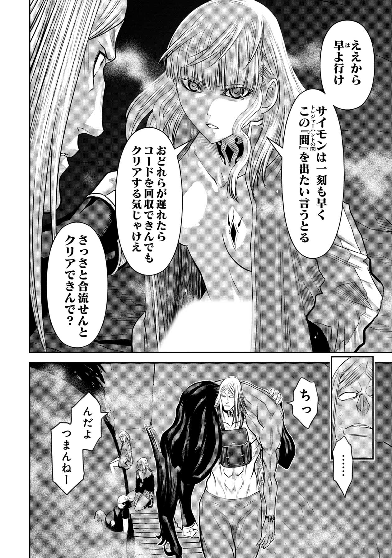 Chijou 100-kai - Chapter 66 - Page 18