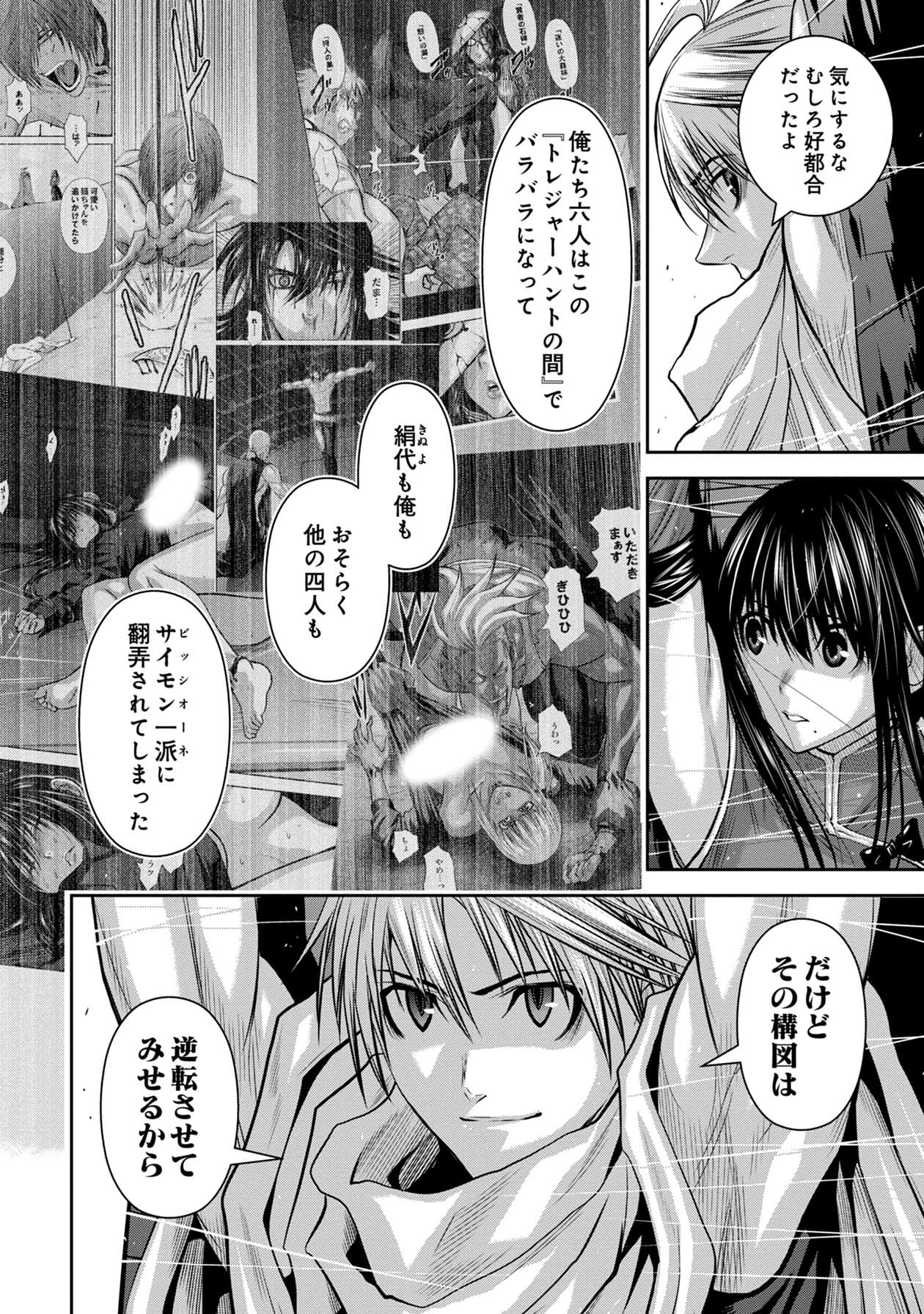 Chijou 100-kai - Chapter 66 - Page 2