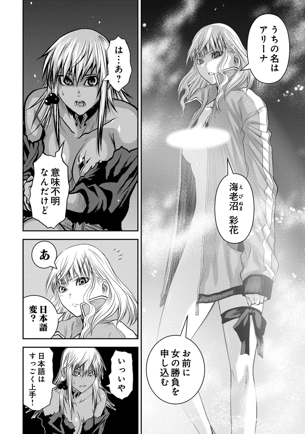 Chijou 100-kai - Chapter 66 - Page 20