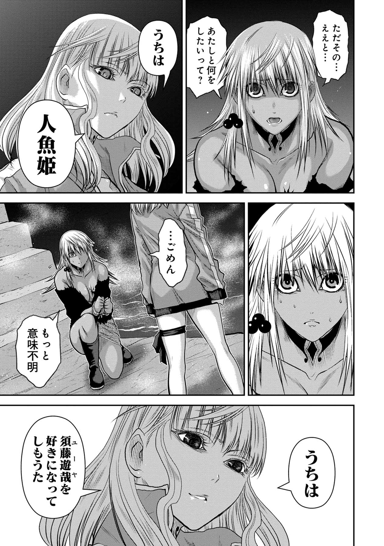 Chijou 100-kai - Chapter 66 - Page 21