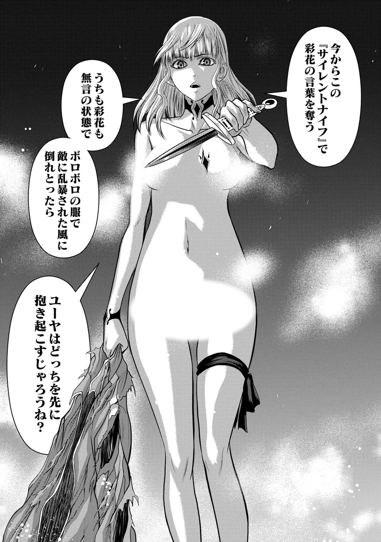 Chijou 100-kai - Chapter 66 - Page 24