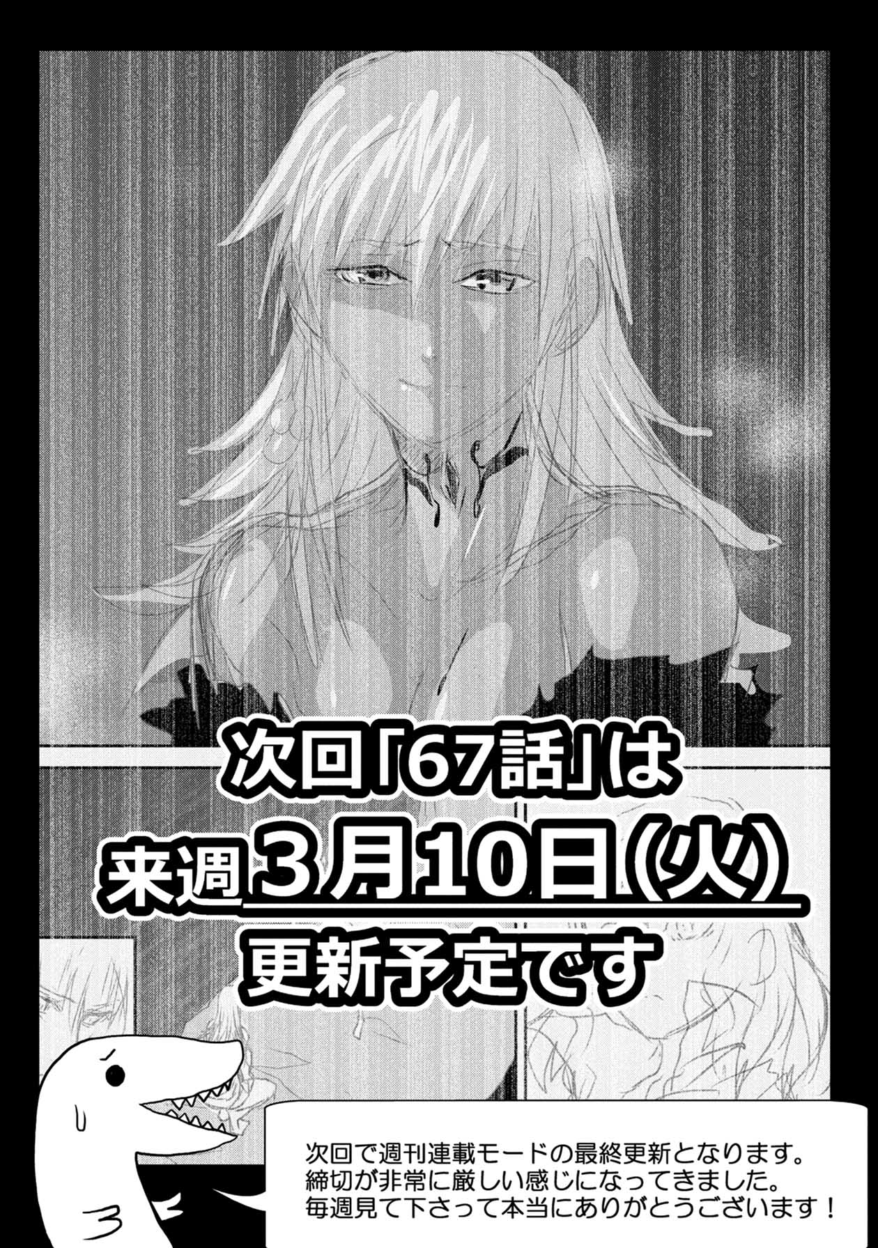 Chijou 100-kai - Chapter 66 - Page 26