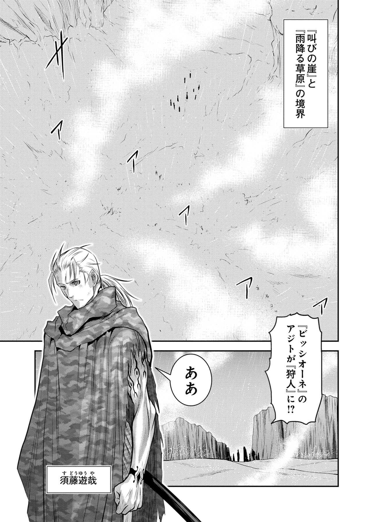 Chijou 100-kai - Chapter 66 - Page 3