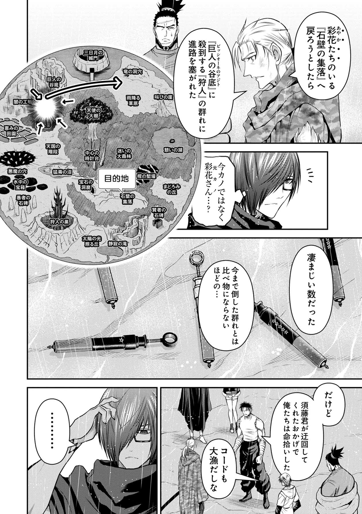 Chijou 100-kai - Chapter 66 - Page 4