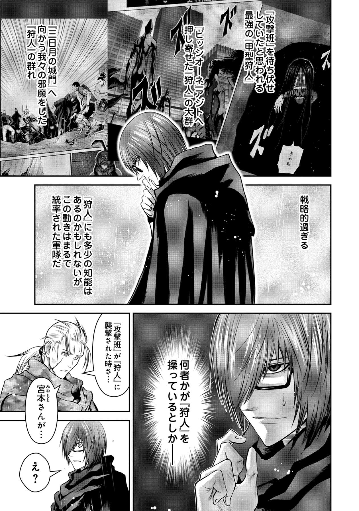 Chijou 100-kai - Chapter 66 - Page 5