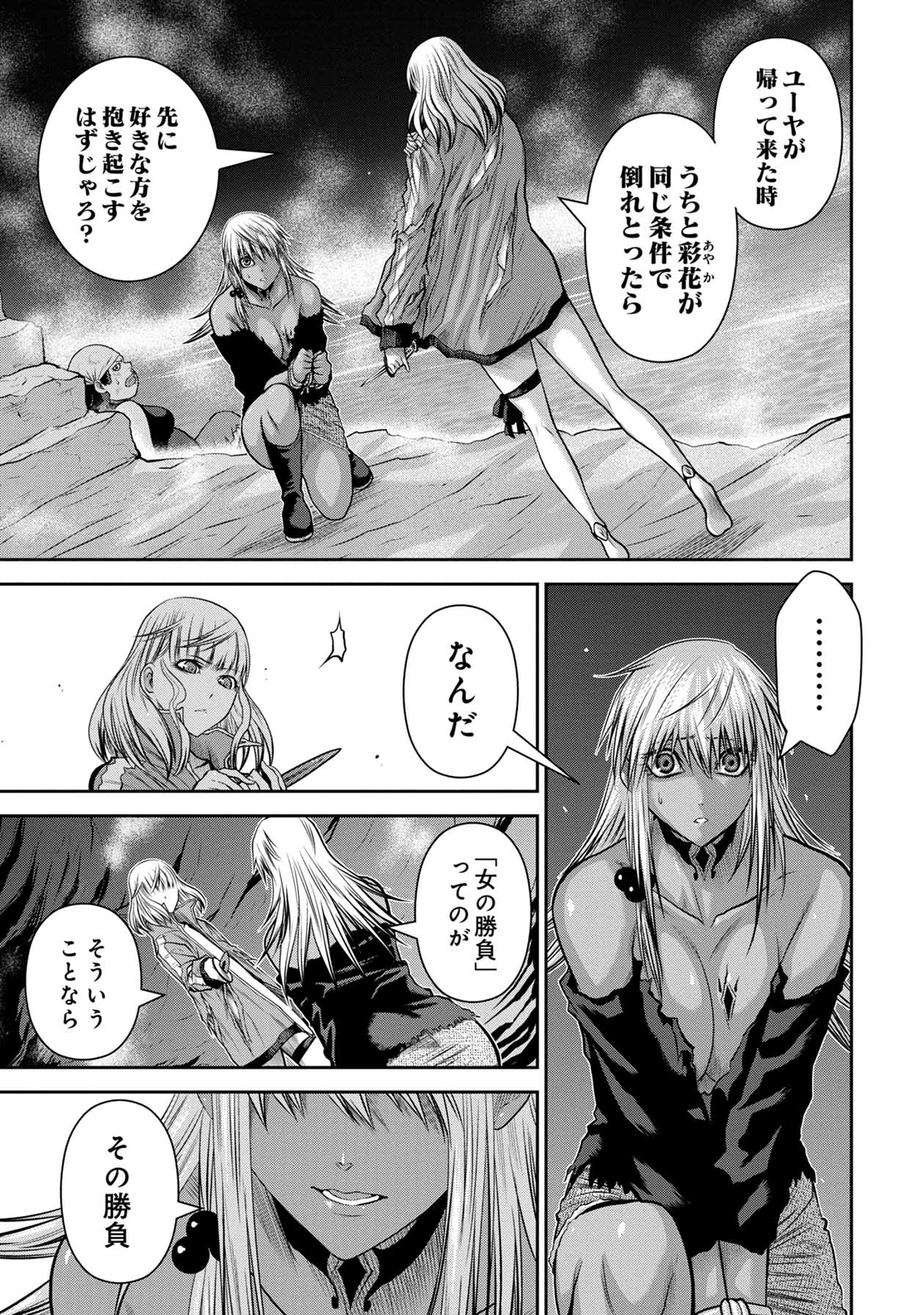 Chijou 100-kai - Chapter 67 - Page 1