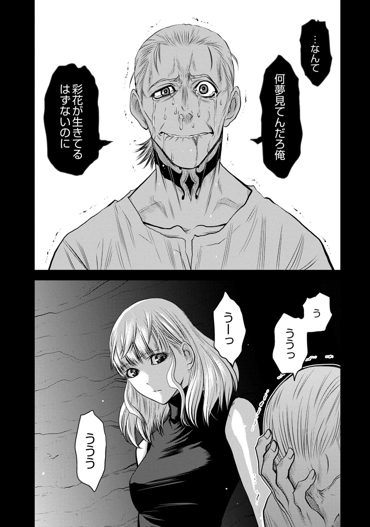 Chijou 100-kai - Chapter 67 - Page 11