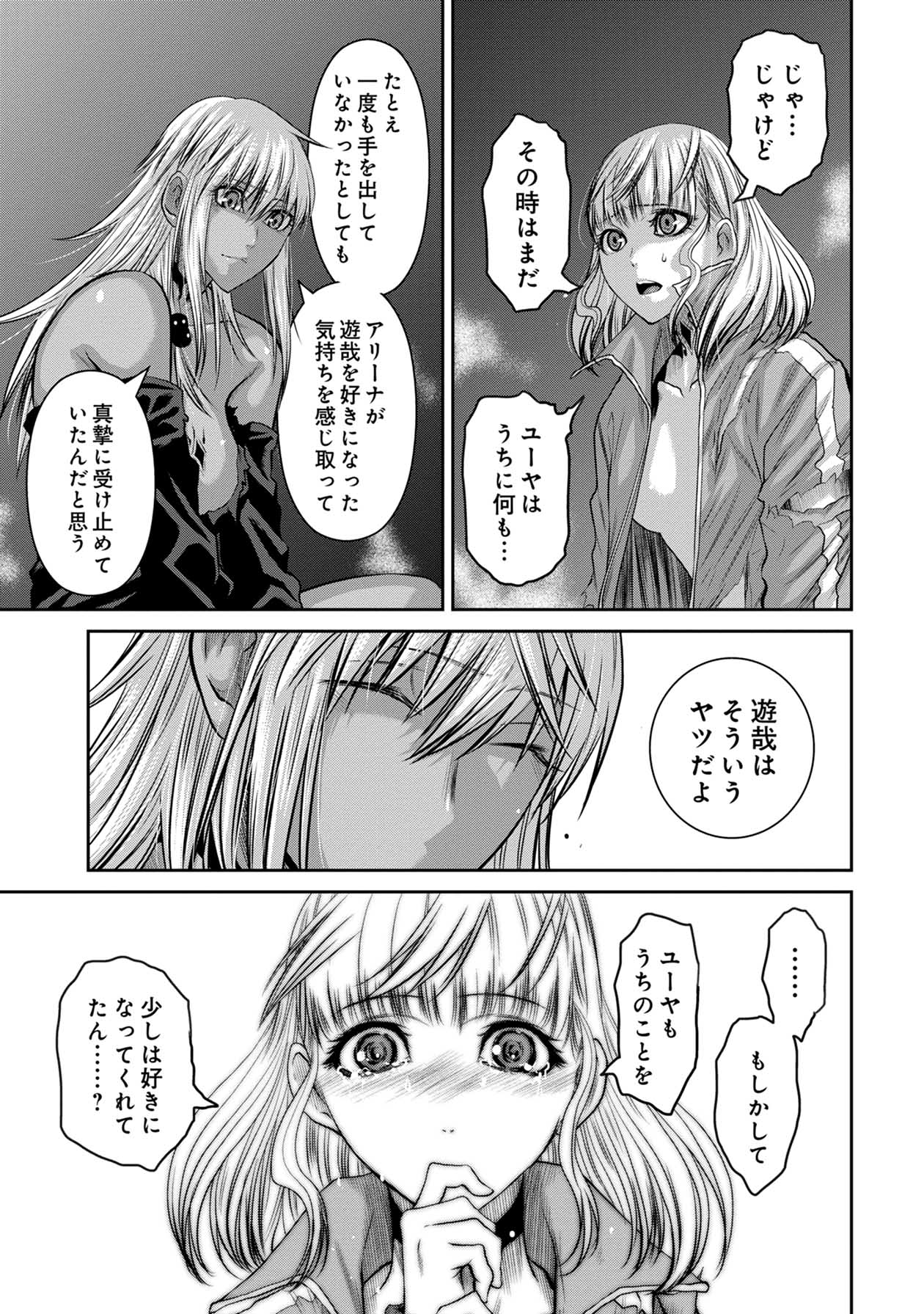 Chijou 100-kai - Chapter 67 - Page 13