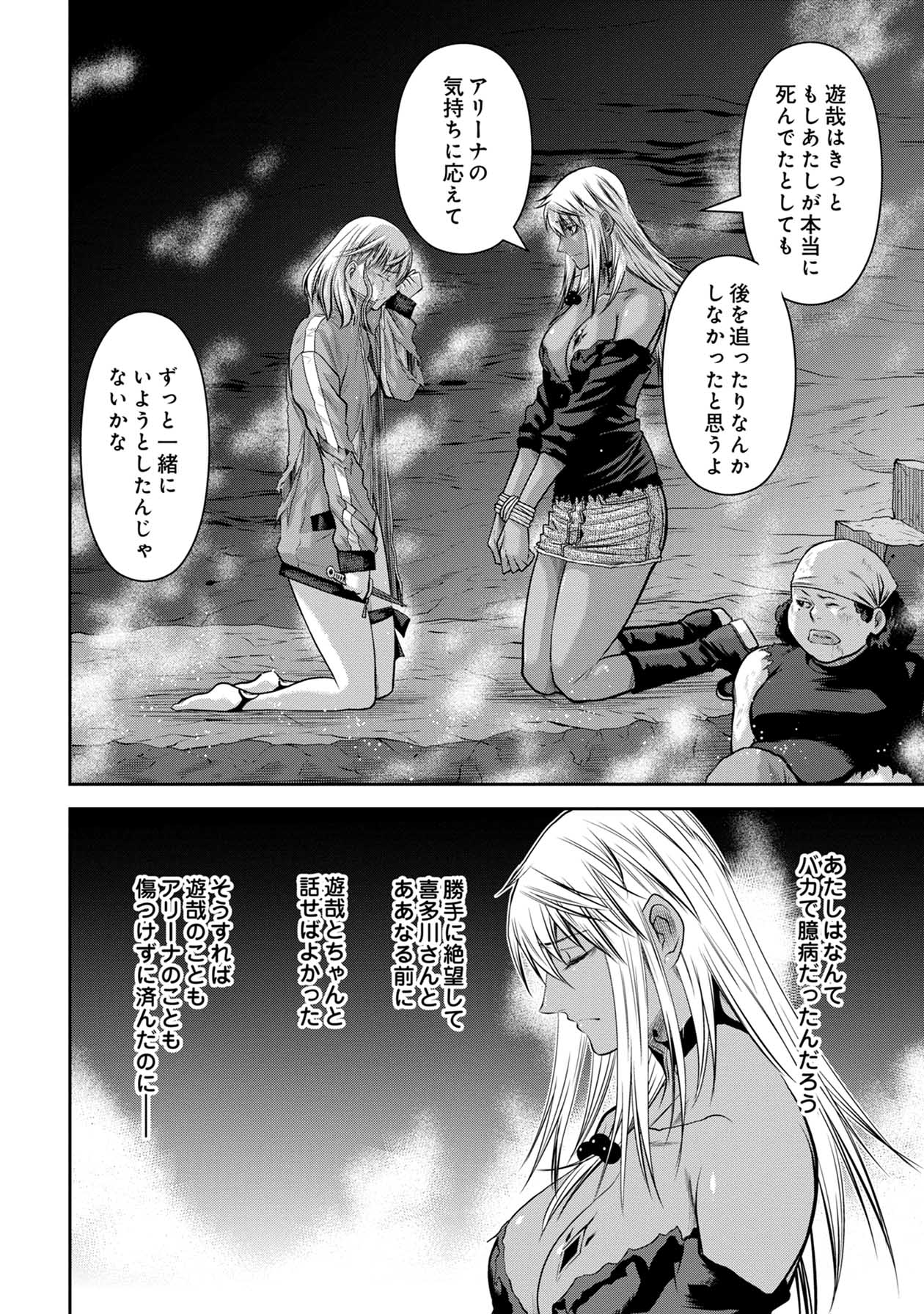 Chijou 100-kai - Chapter 67 - Page 14