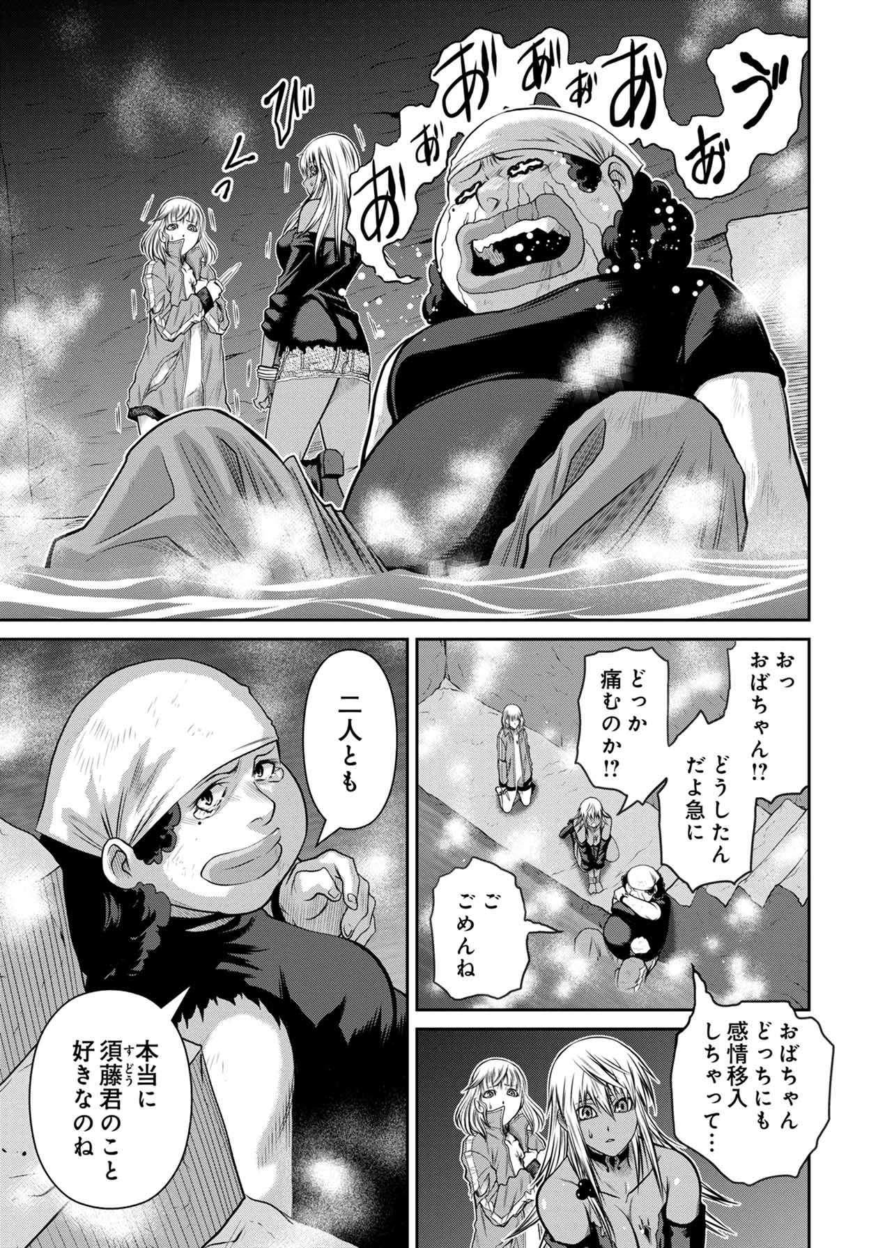 Chijou 100-kai - Chapter 67 - Page 15