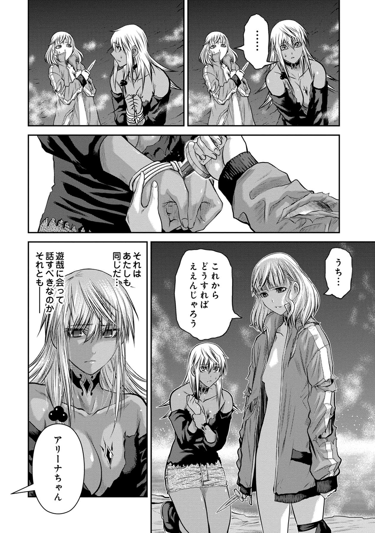 Chijou 100-kai - Chapter 67 - Page 16