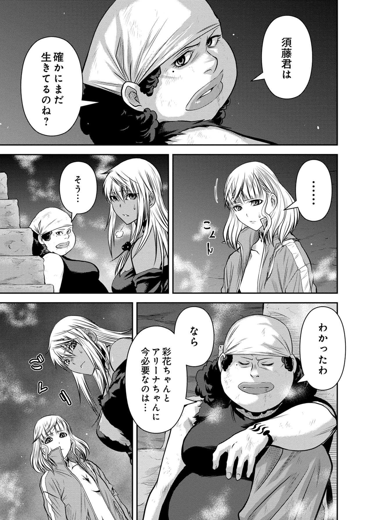 Chijou 100-kai - Chapter 67 - Page 17