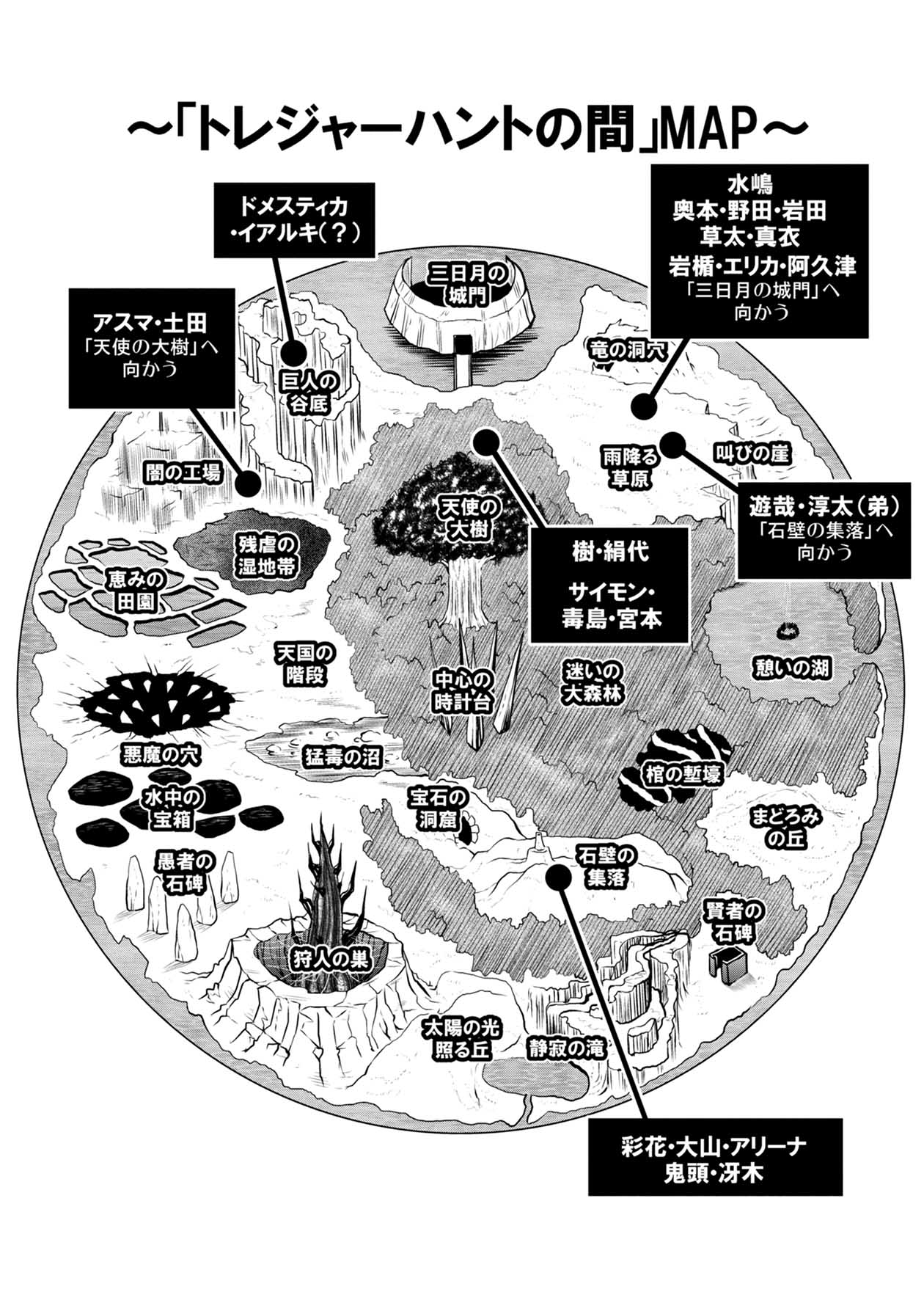 Chijou 100-kai - Chapter 67 - Page 21