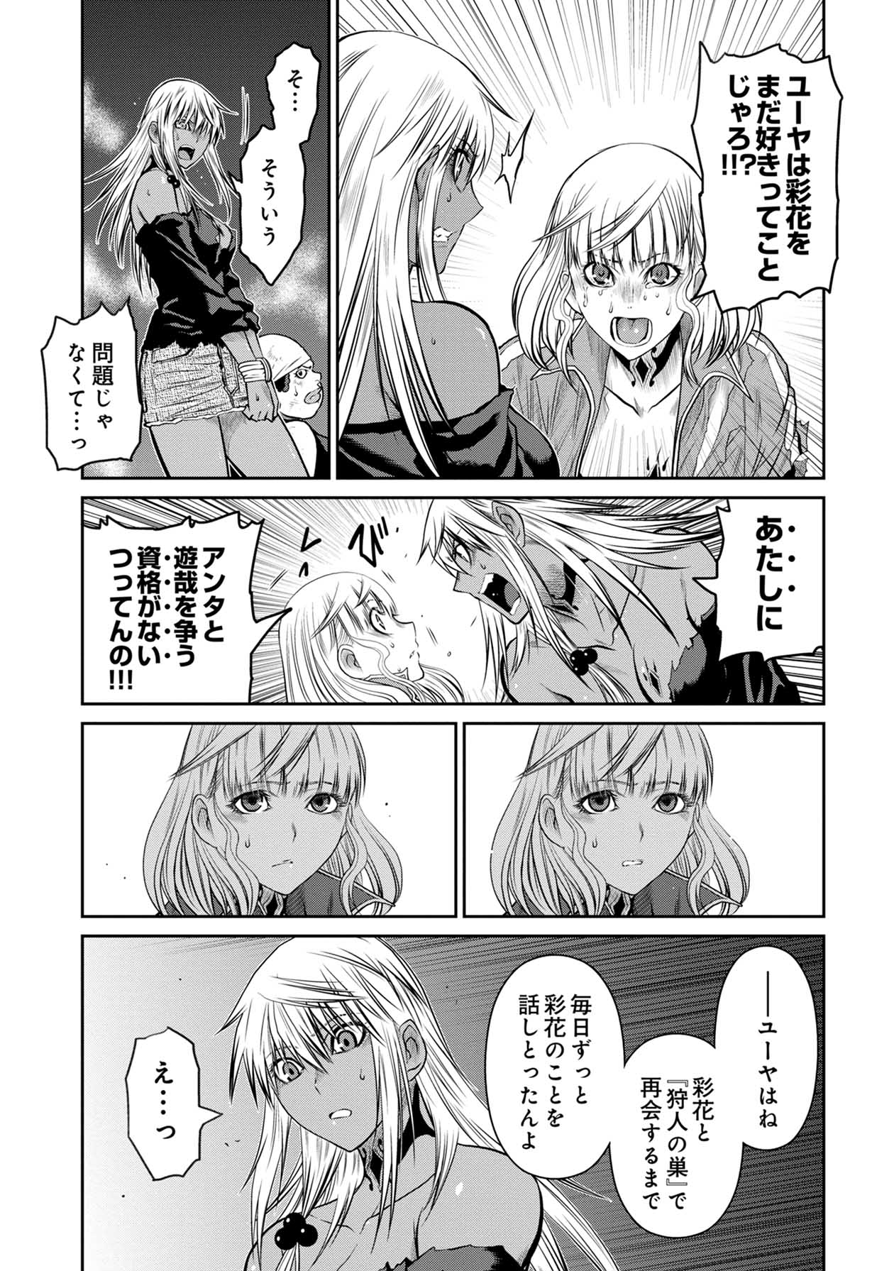 Chijou 100-kai - Chapter 67 - Page 7