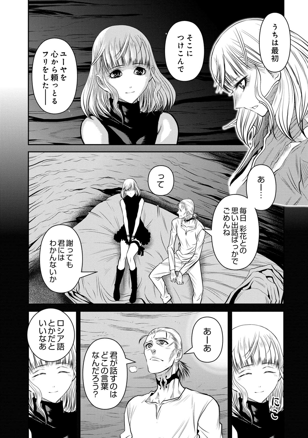 Chijou 100-kai - Chapter 67 - Page 9