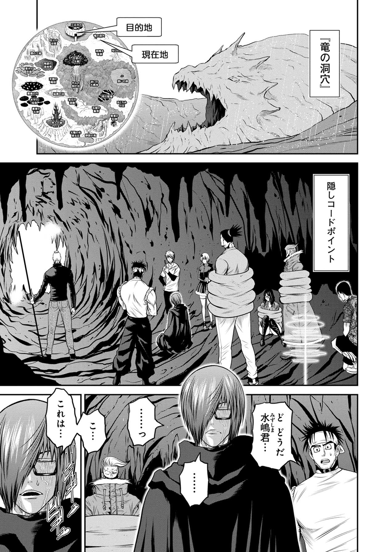 Chijou 100-kai - Chapter 68 - Page 1