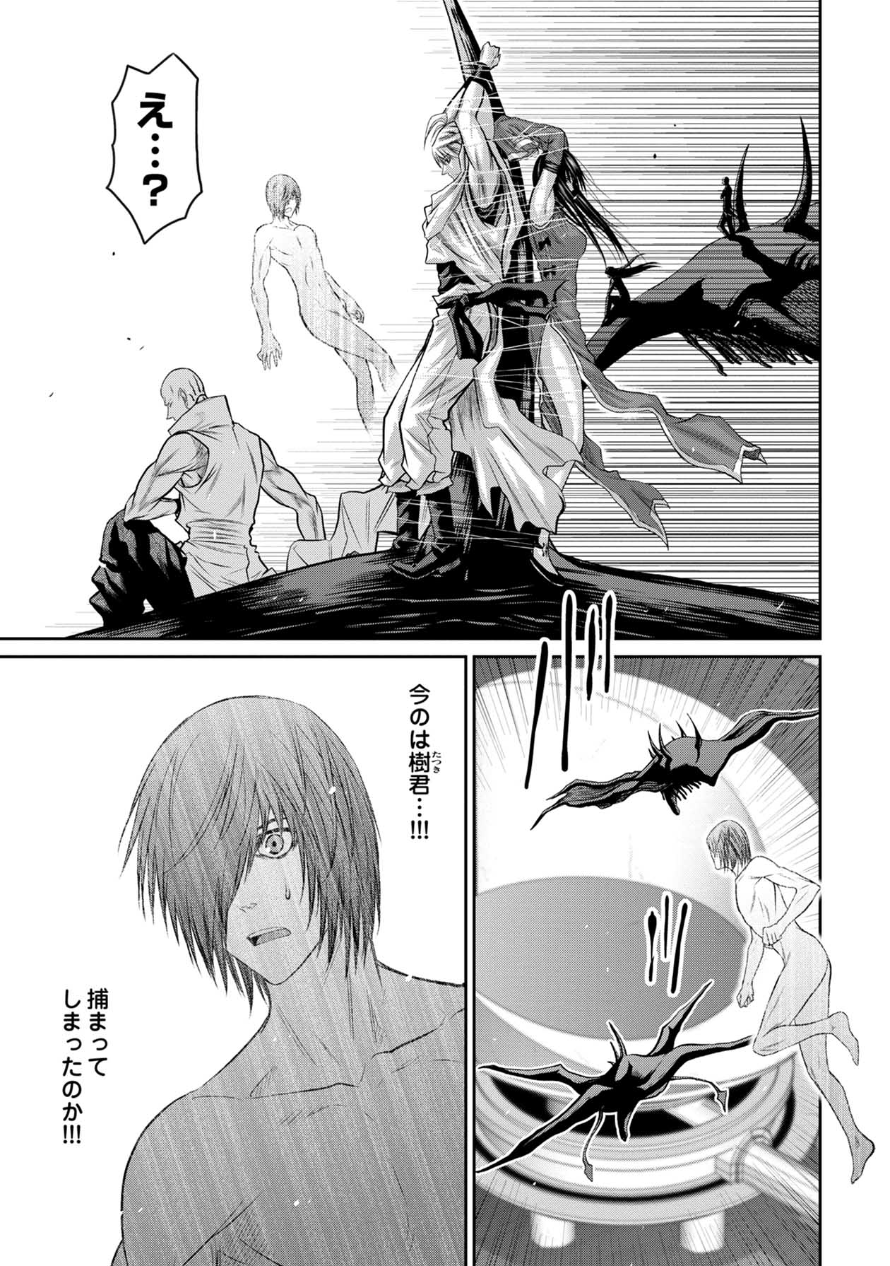 Chijou 100-kai - Chapter 68 - Page 10