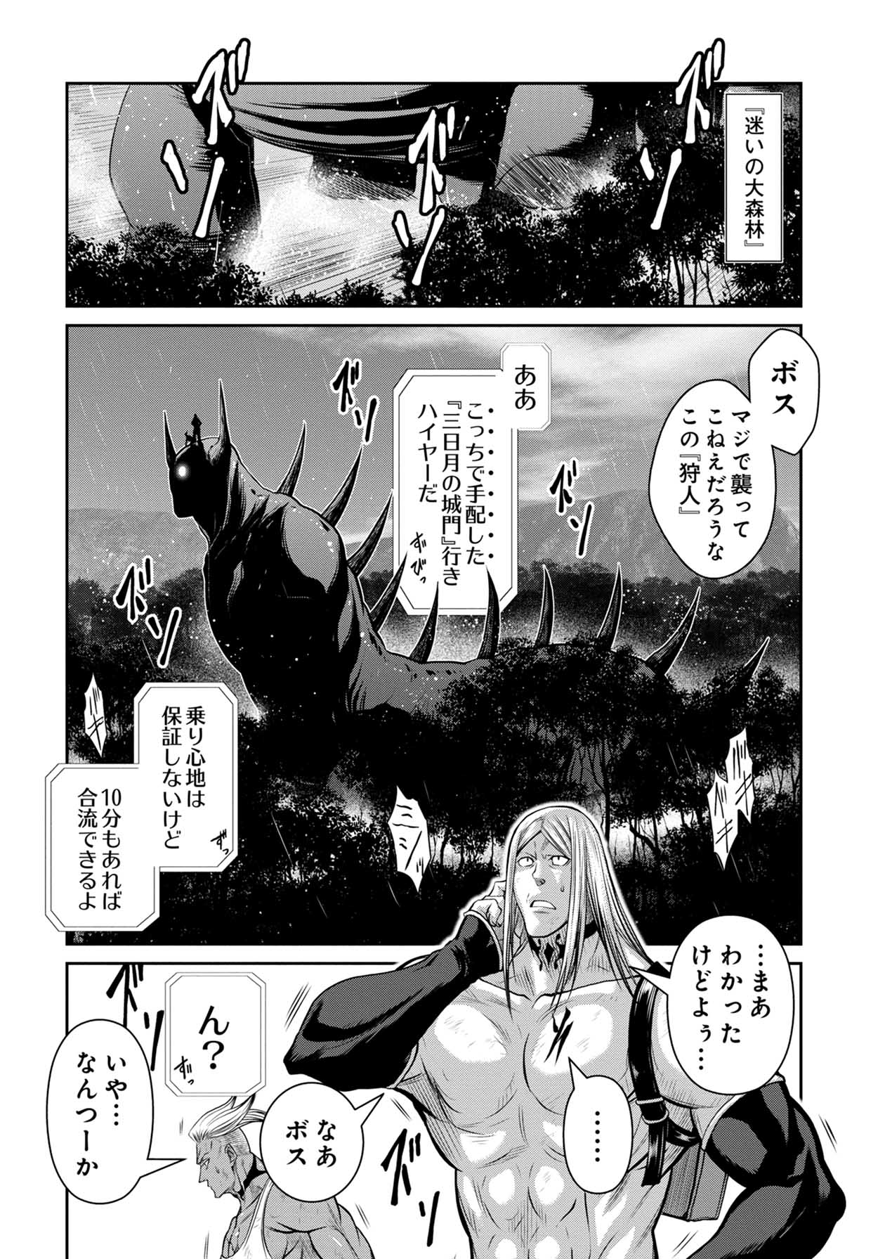 Chijou 100-kai - Chapter 68 - Page 11