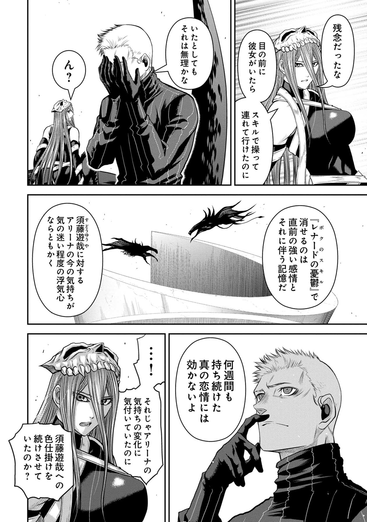 Chijou 100-kai - Chapter 68 - Page 13