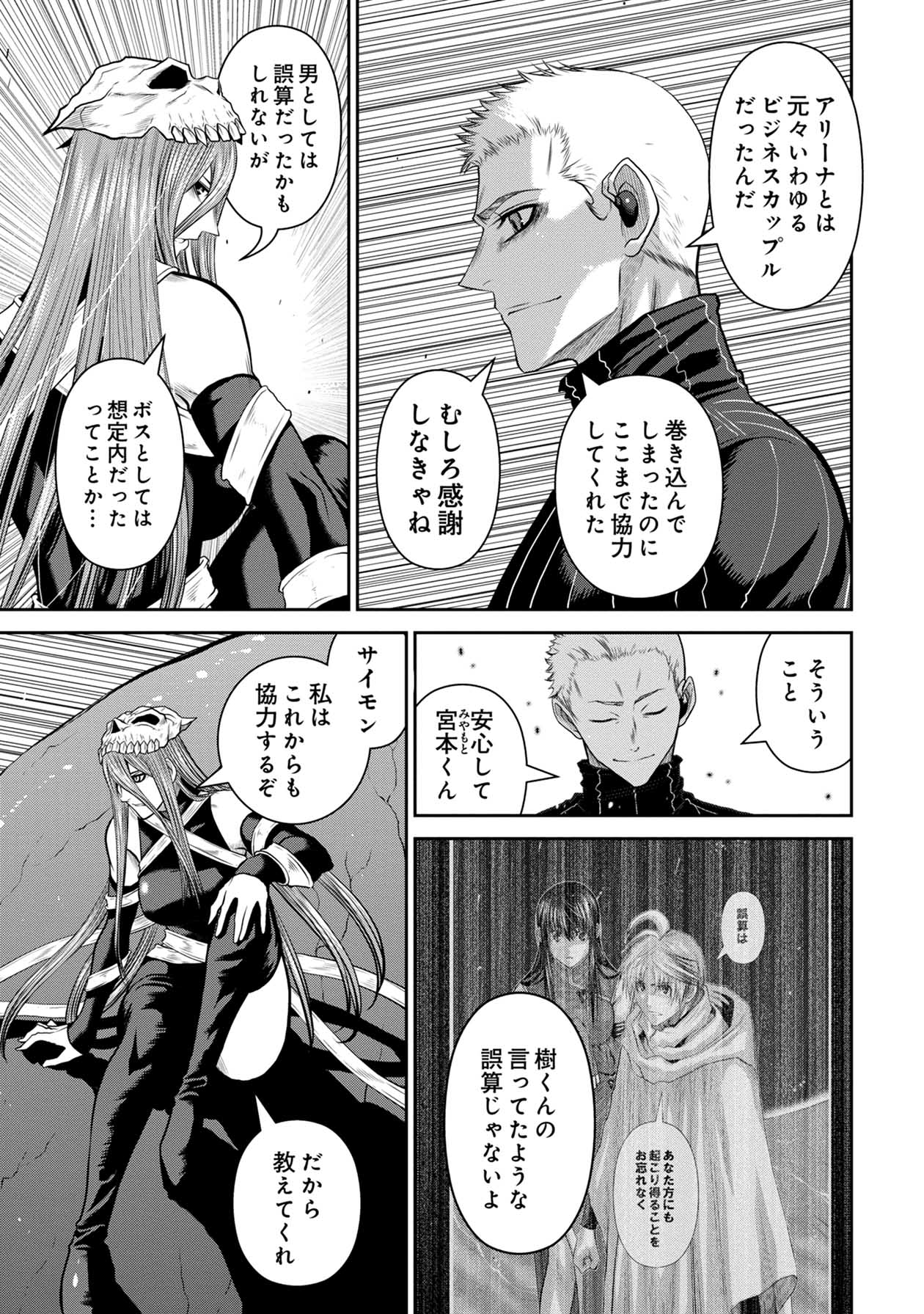 Chijou 100-kai - Chapter 68 - Page 14